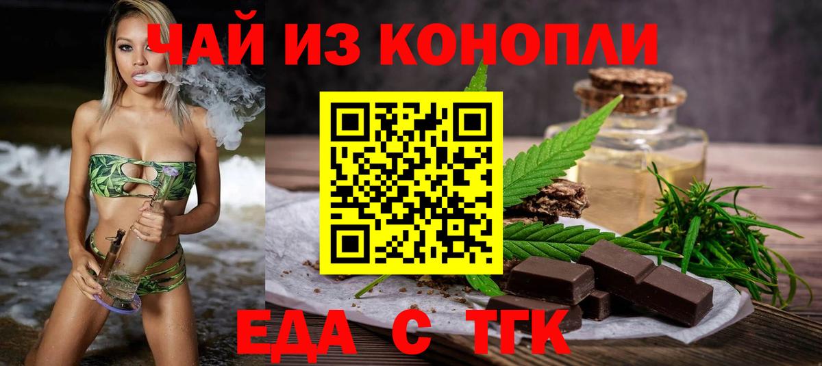 Cannafood конопля  Вход с VPN  Джанкой 