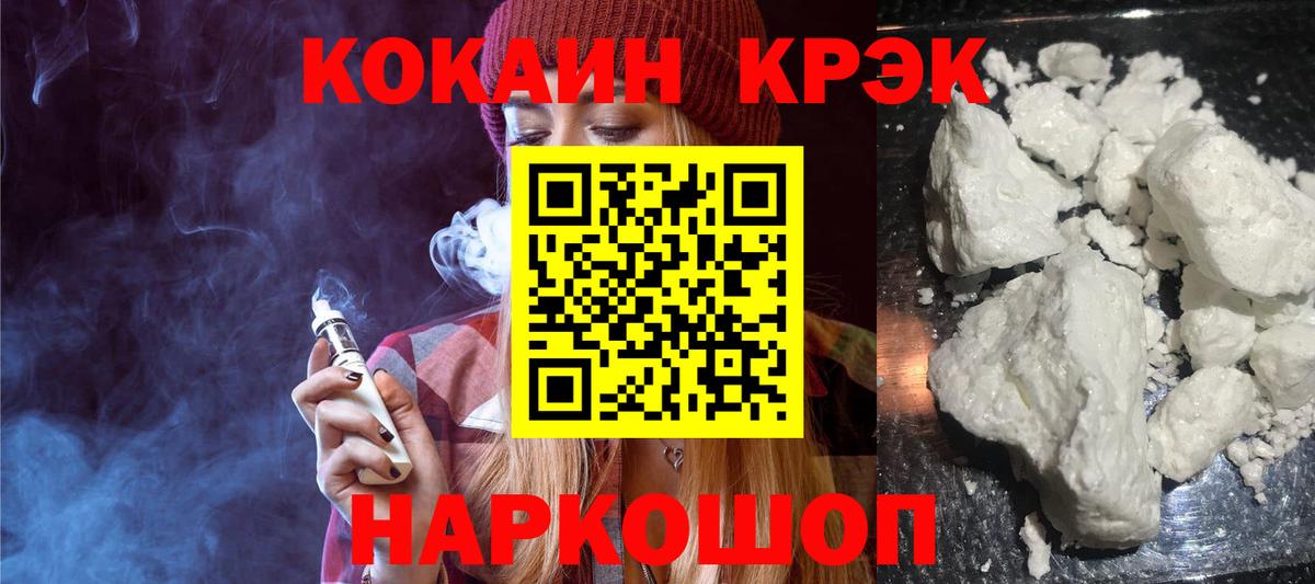 COCAIN Перу Джанкой