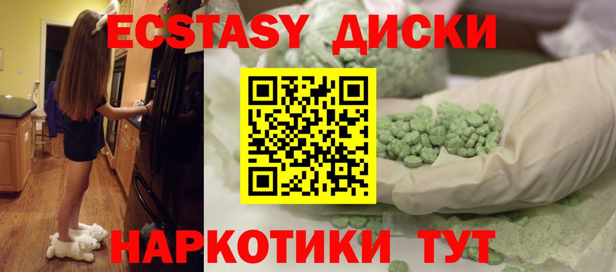 Экстази 99%  где купить   Вход с VPN  Джанкой  Экстази 99% 