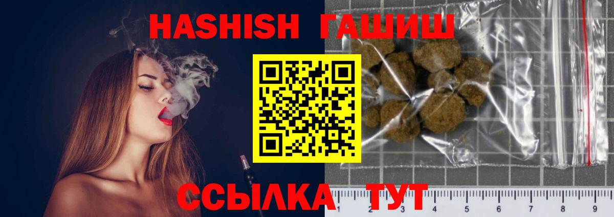 ГАШИШ VHQ  купить закладку  Вход с VPN  Джанкой  Гашиш Ice-O-Lator 