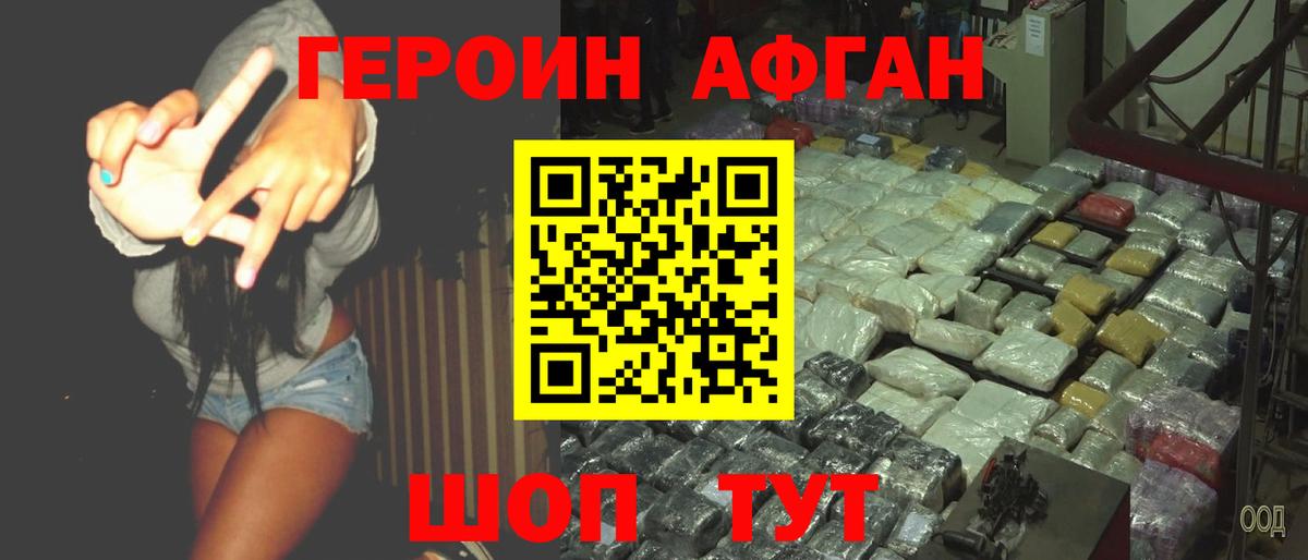 ГЕРОИН  Вход с VPN  Джанкой  Героин VHQ 