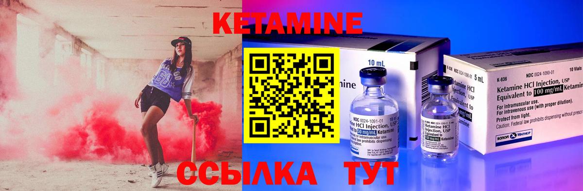 Кетамин ketamine  shop состав  КЕТАМИН ketamine  Джанкой  Вход с VPN 