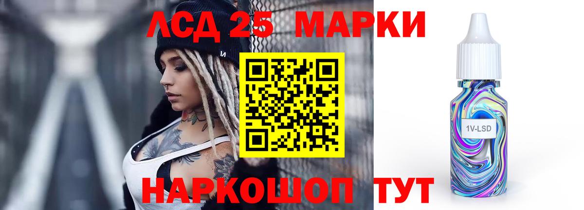 Лсд 25 экстази ecstasy  LSD-25 экстази кислота  Вход с VPN  Джанкой 