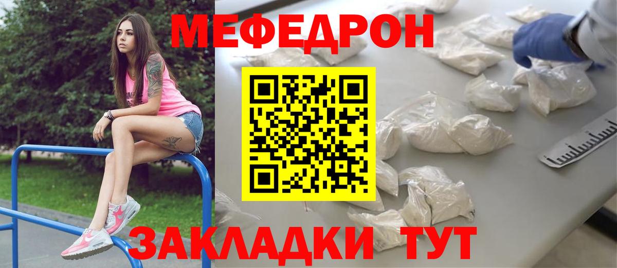 МЕФ кристаллы Джанкой
