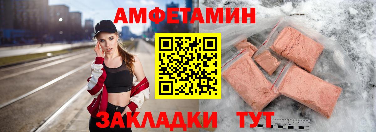 Метамфетамин пудра Джанкой