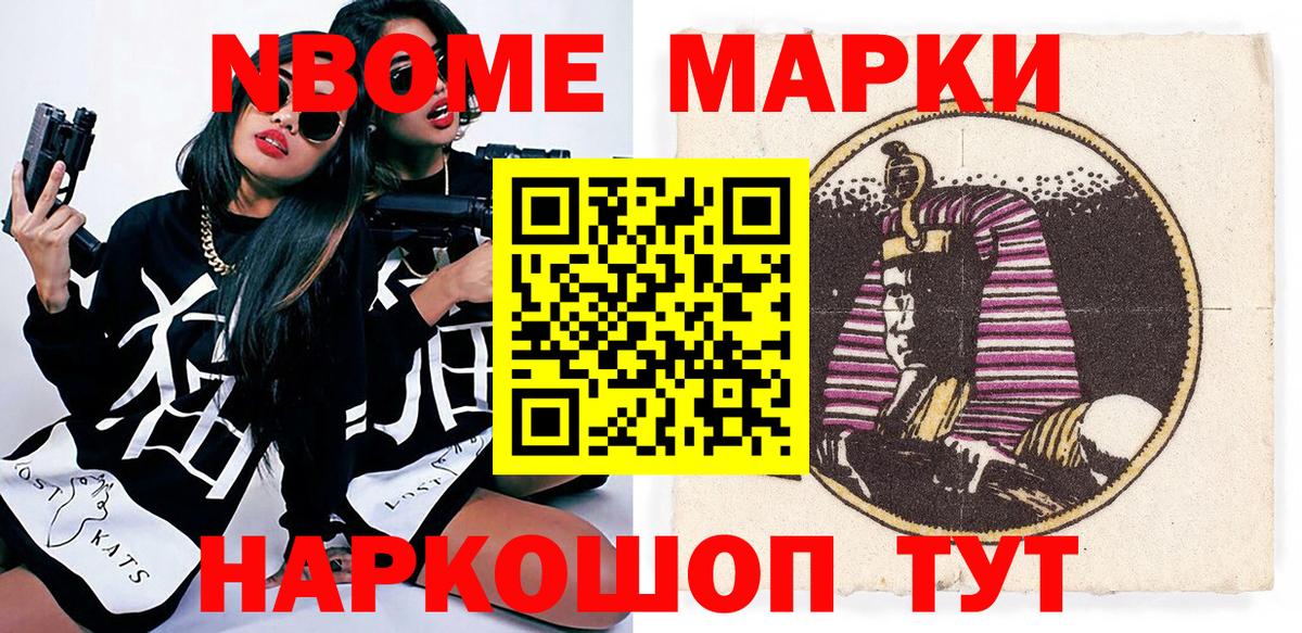 Марки NBOMe 1,5мг  Вход с VPN  Джанкой  Марки NBOMe 1,5мг 