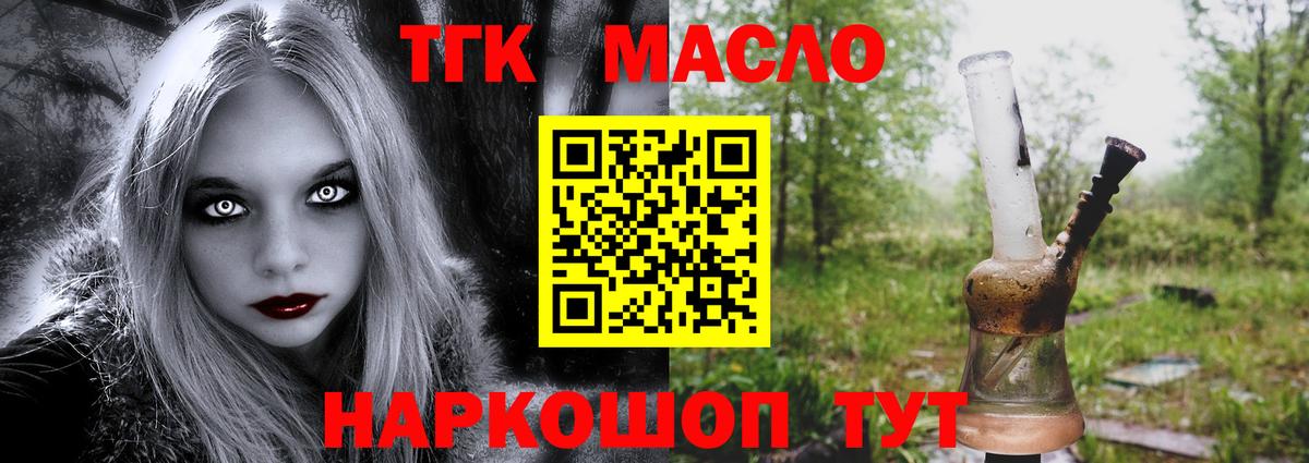 ТГК Wax Джанкой