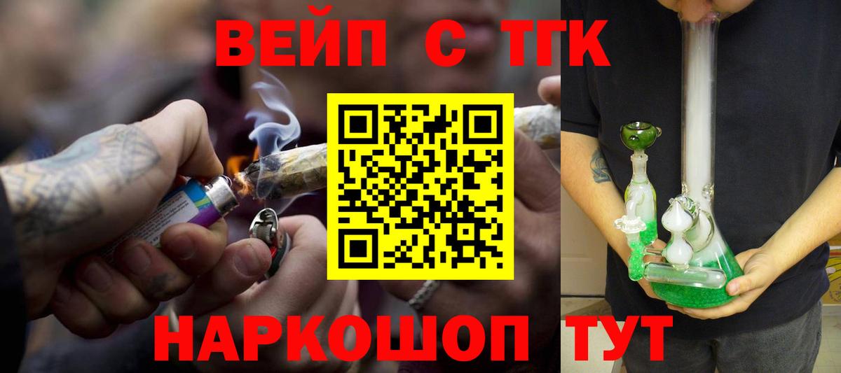 Дистиллят ТГК концентрат  Вход с VPN  Джанкой  Дистиллят ТГК вейп 