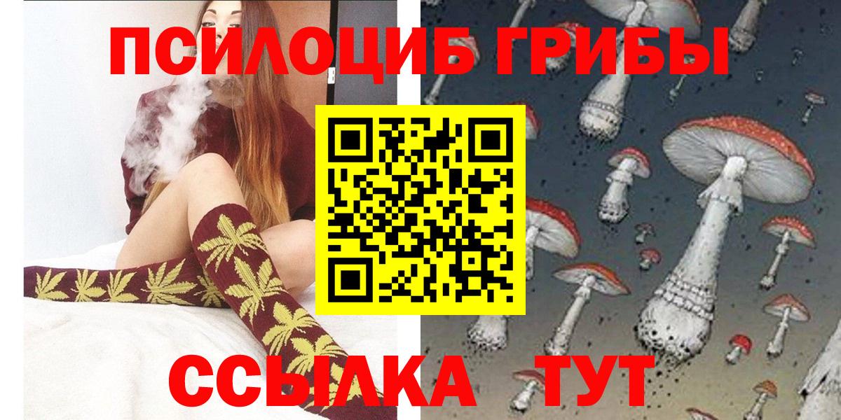 Галлюциногенные грибы Psilocybine cubensis  Псилоцибиновые грибы Psilocybe  Джанкой  Вход с VPN 