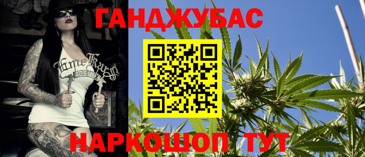 Марихуана конопля Джанкой